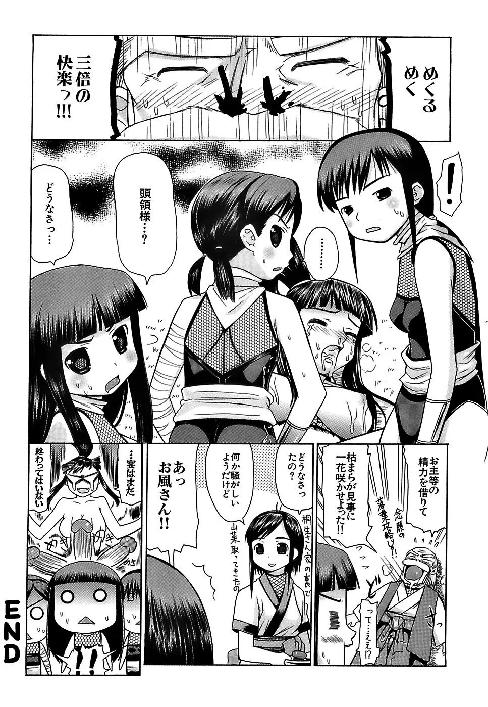 ぷっくり・おんなのこ弁当 Page.173