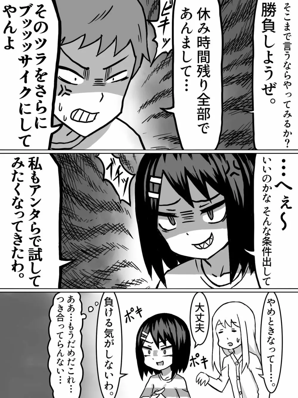 性の目覚め Page.4