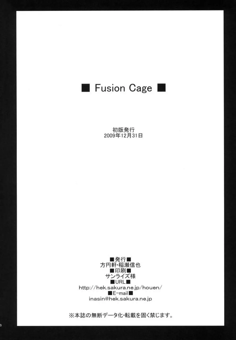 Fusion Cage Page.29