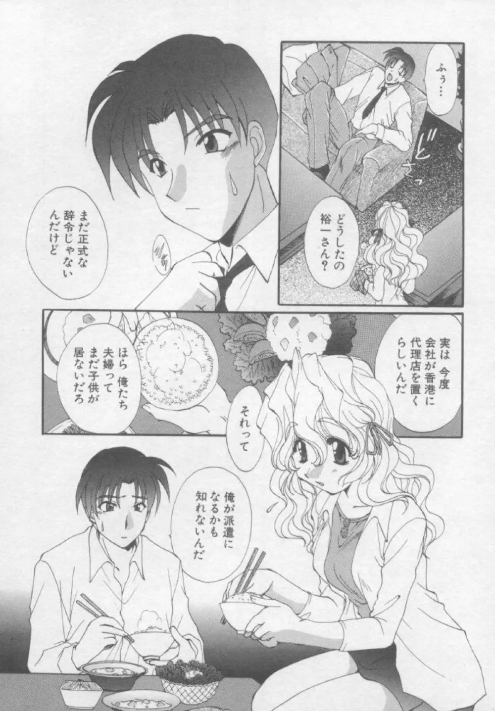 ピュア・らいふ Page.10