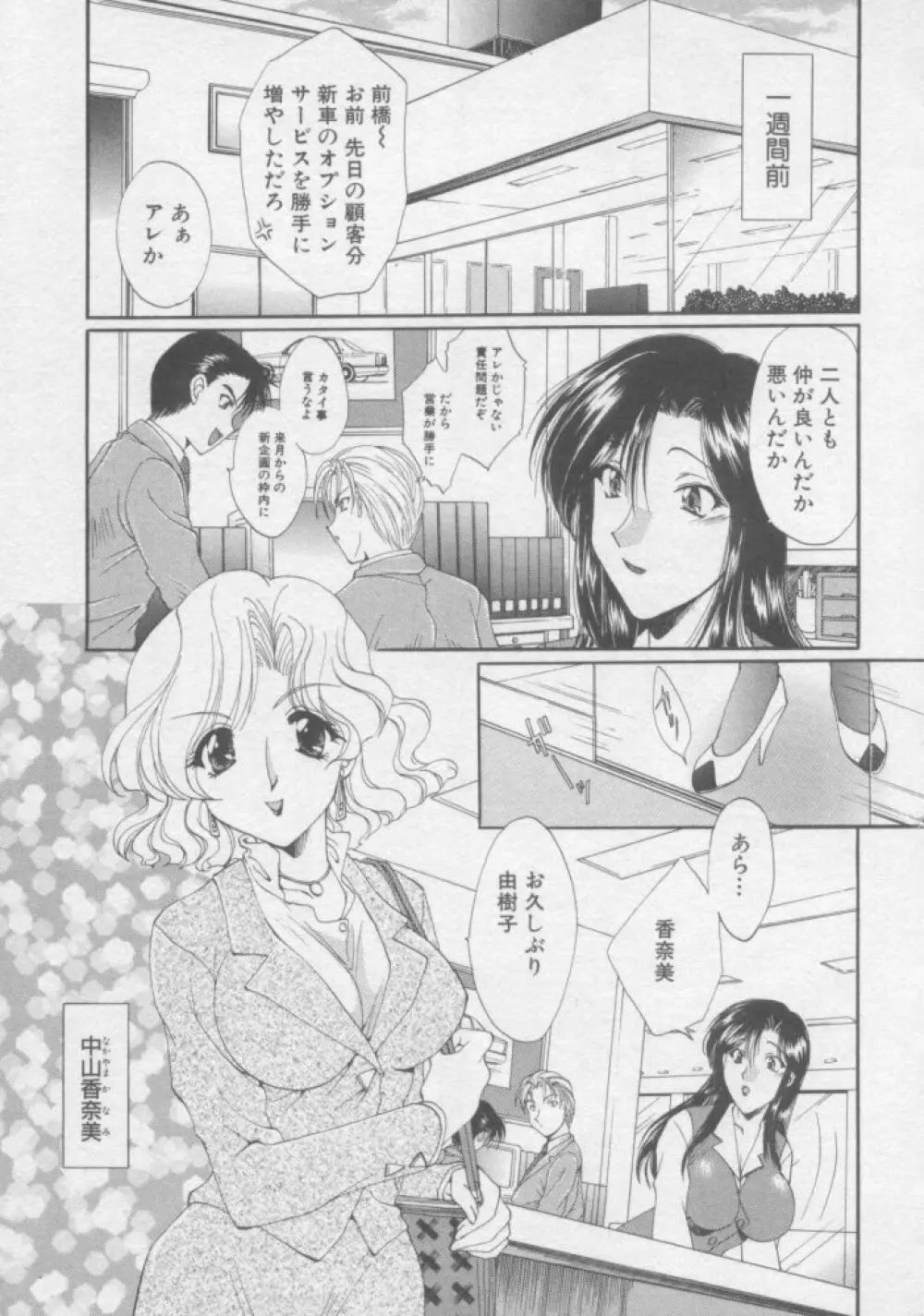 ピュア・らいふ Page.118