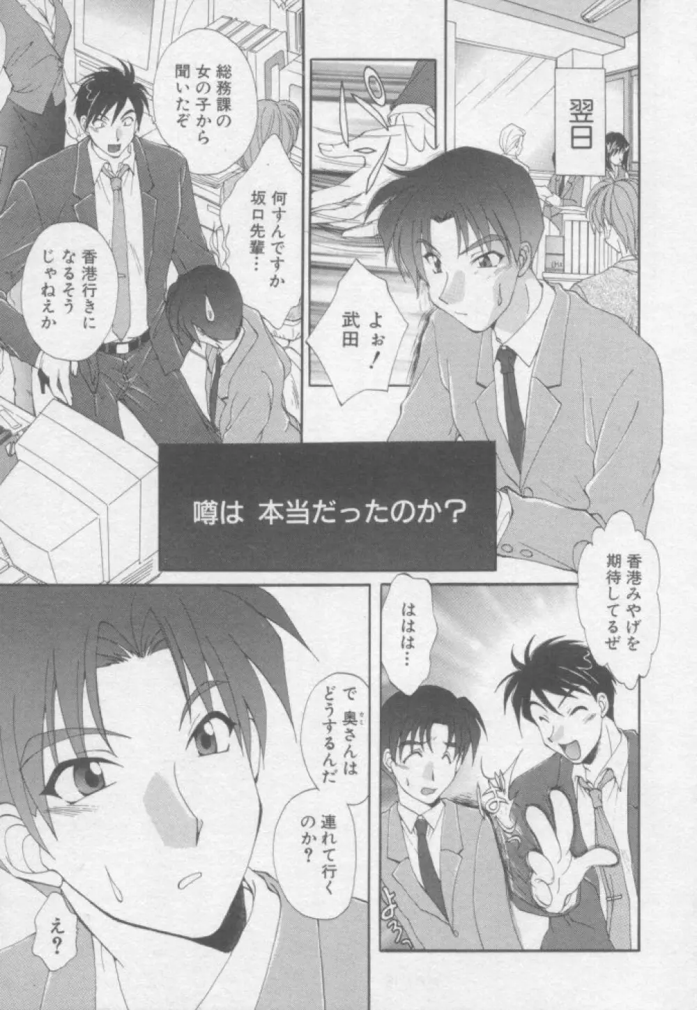 ピュア・らいふ Page.12