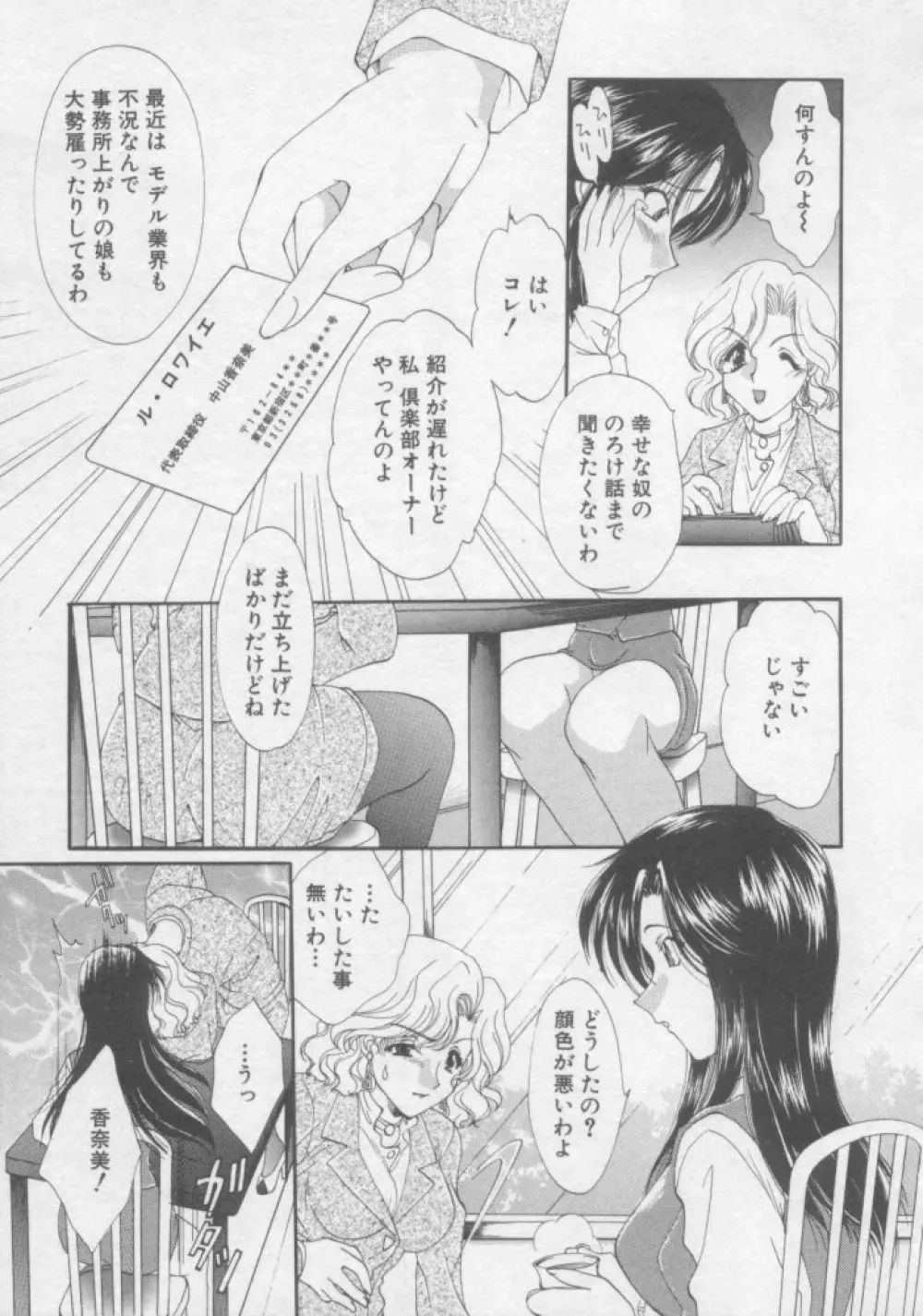 ピュア・らいふ Page.120