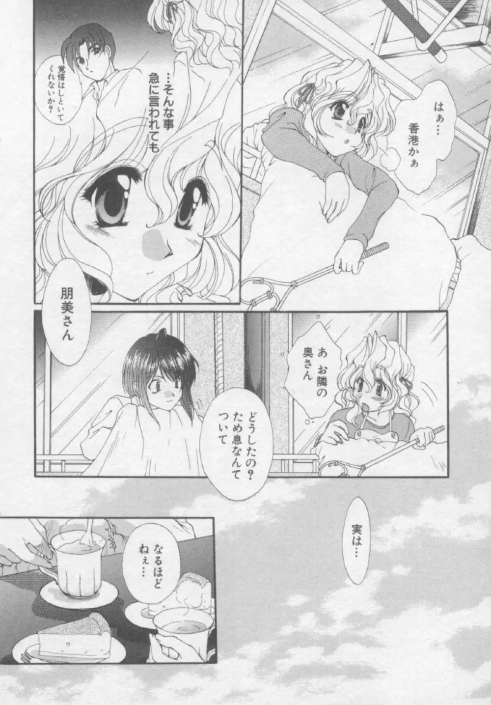 ピュア・らいふ Page.13