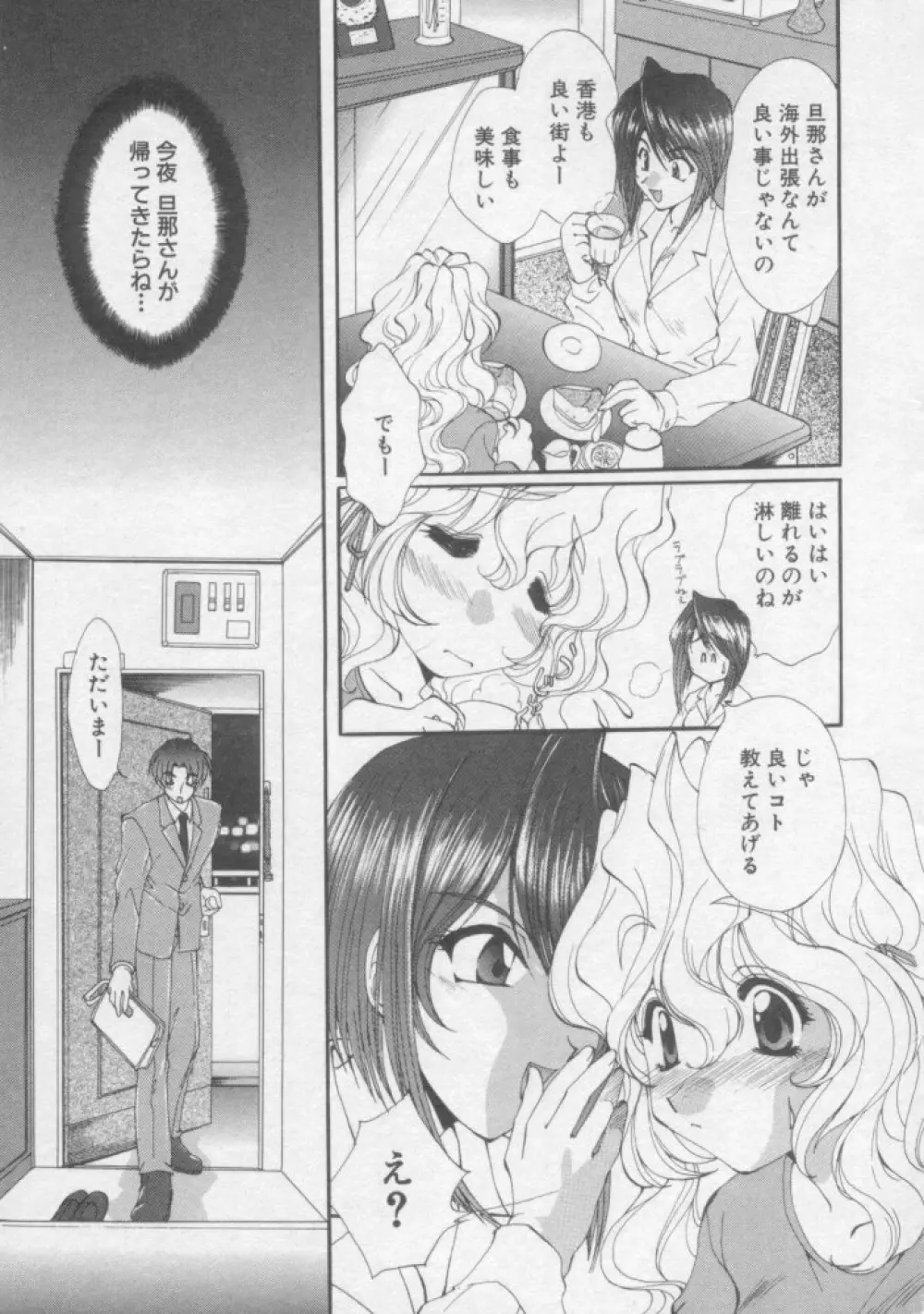 ピュア・らいふ Page.14