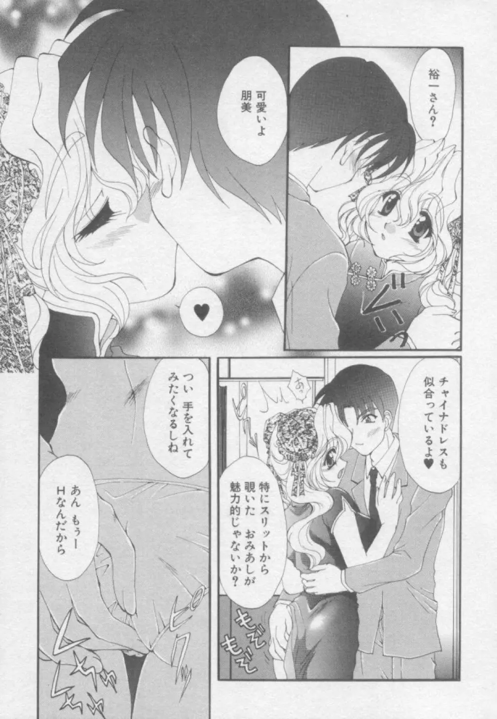 ピュア・らいふ Page.16
