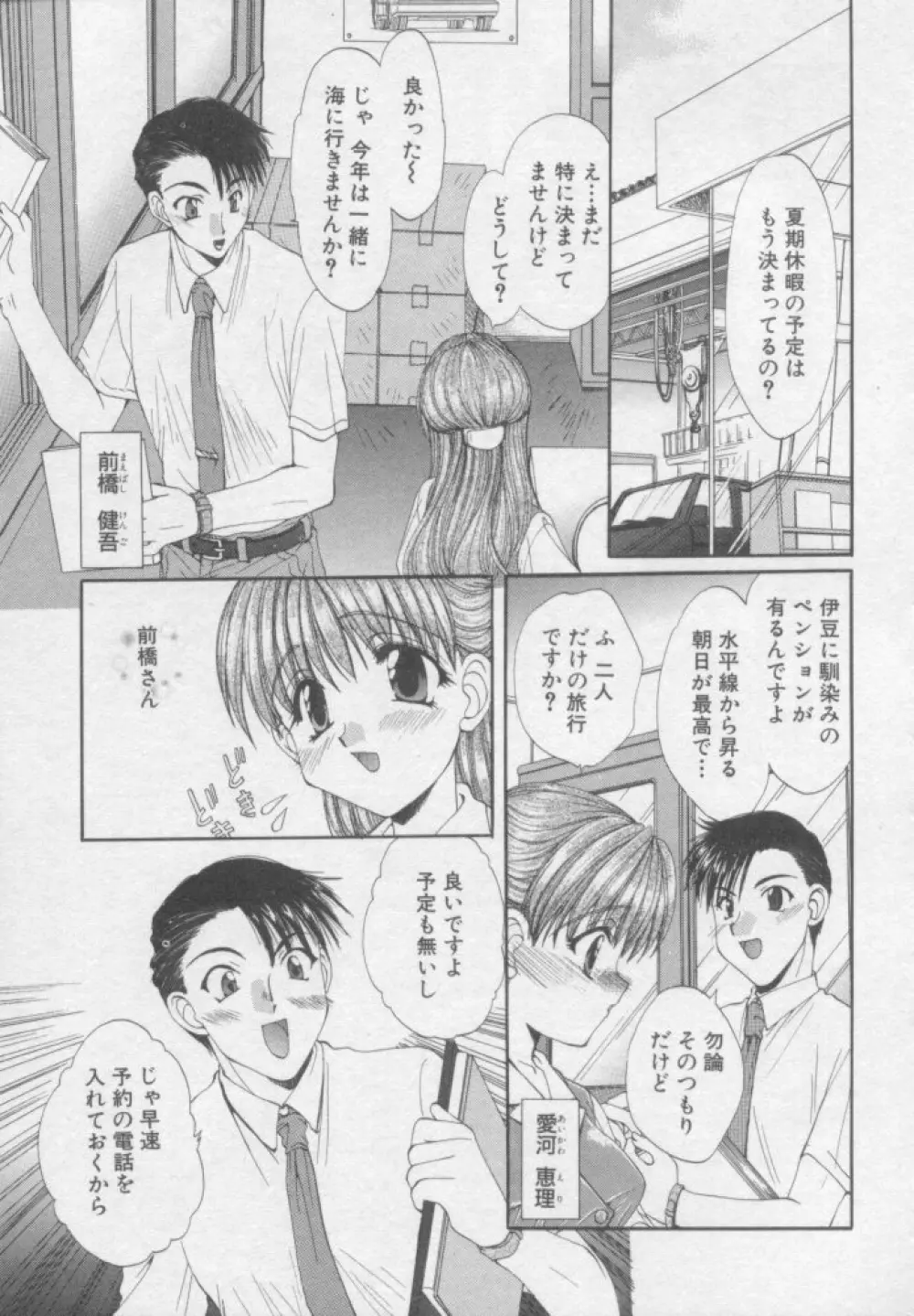 ピュア・らいふ Page.172