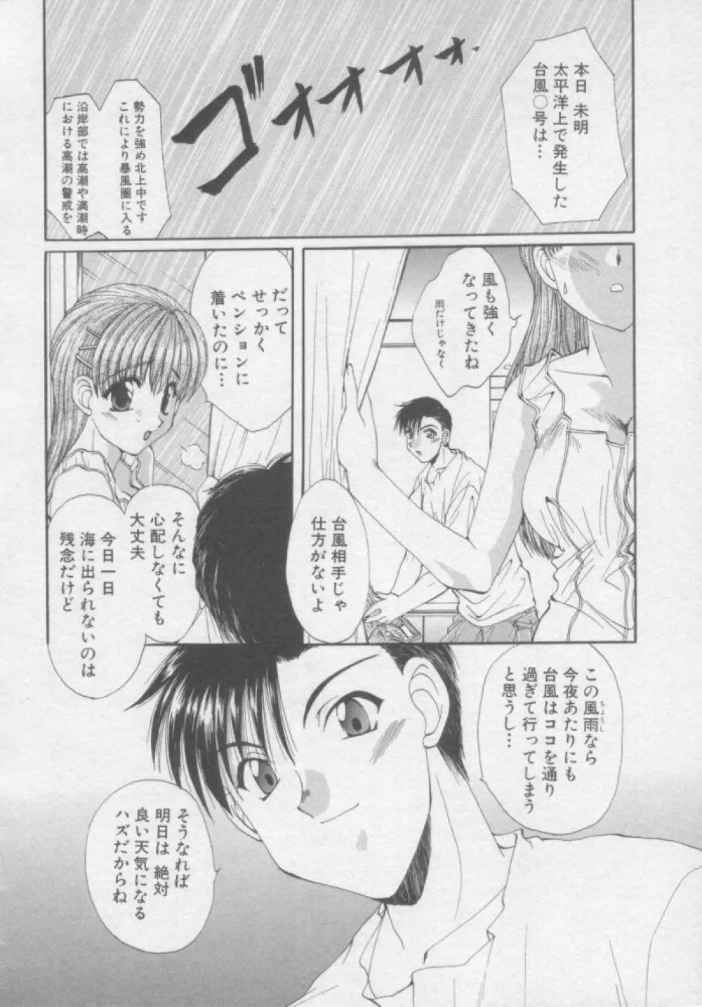 ピュア・らいふ Page.177