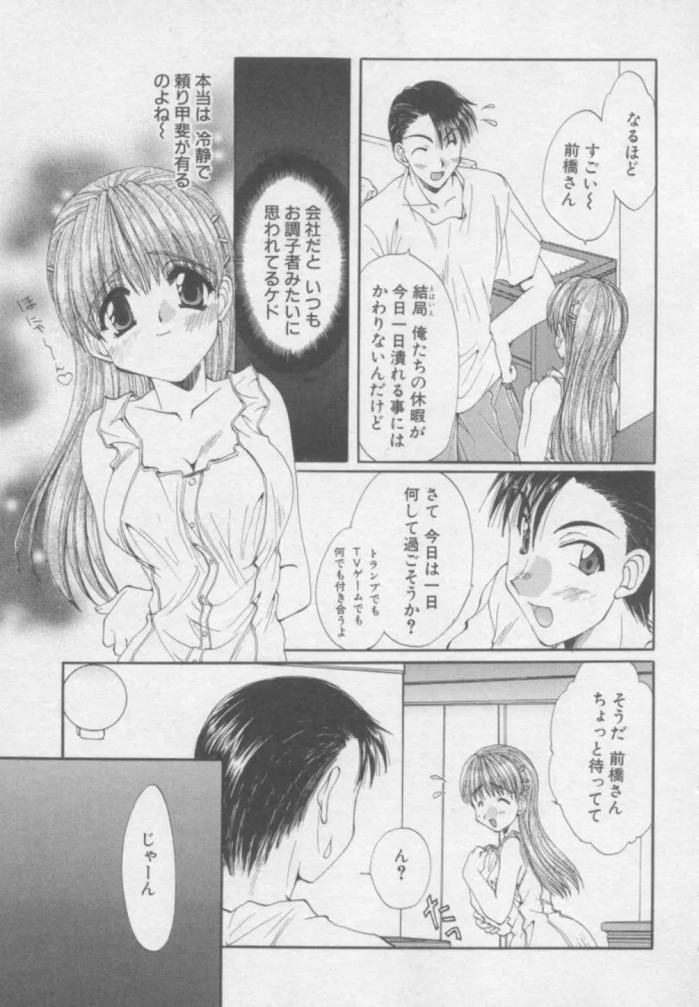 ピュア・らいふ Page.178