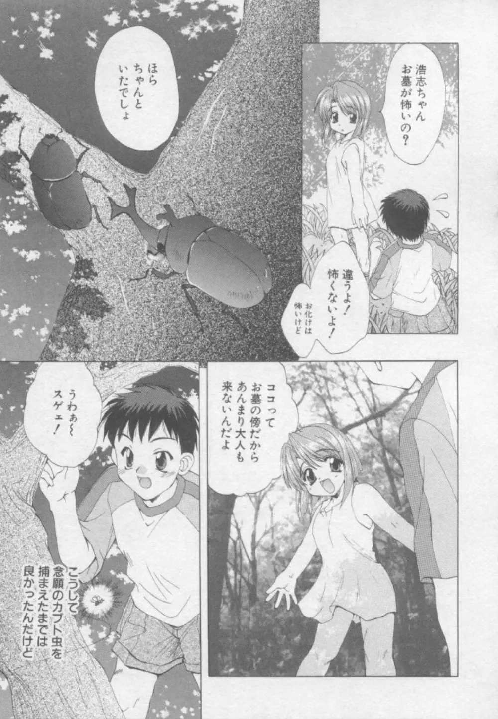 ピュア・らいふ Page.190