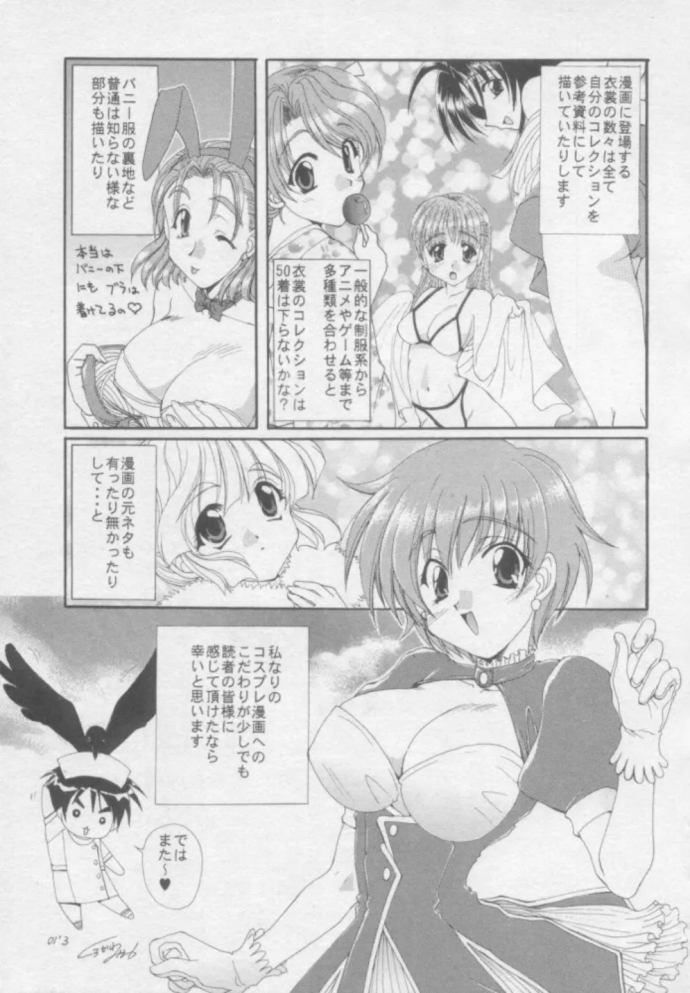 ピュア・らいふ Page.206