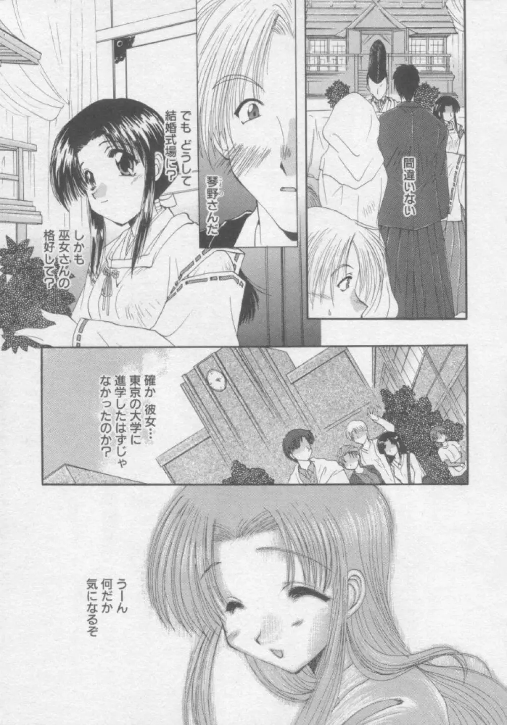 ピュア・らいふ Page.28