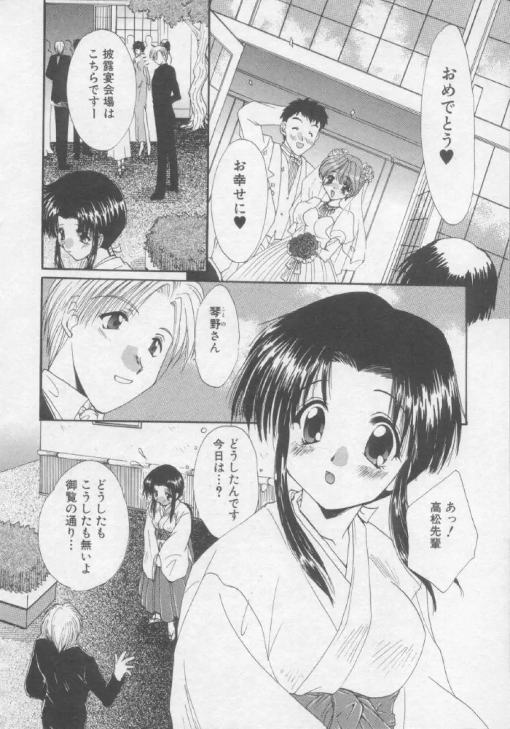 ピュア・らいふ Page.29