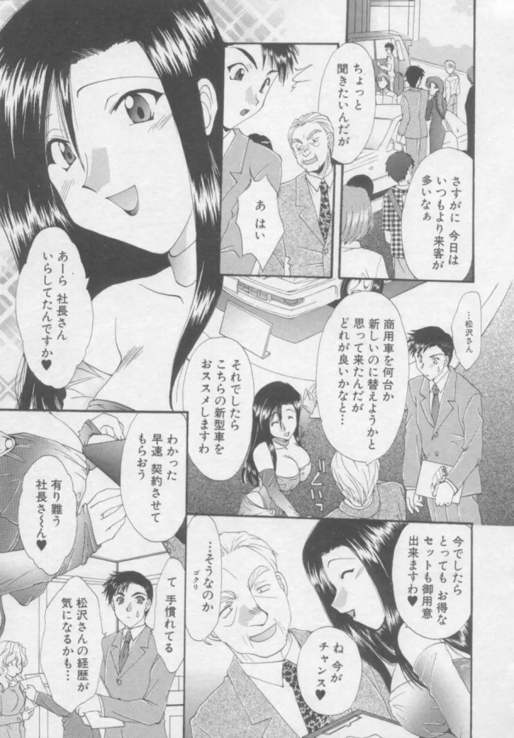 ピュア・らいふ Page.50