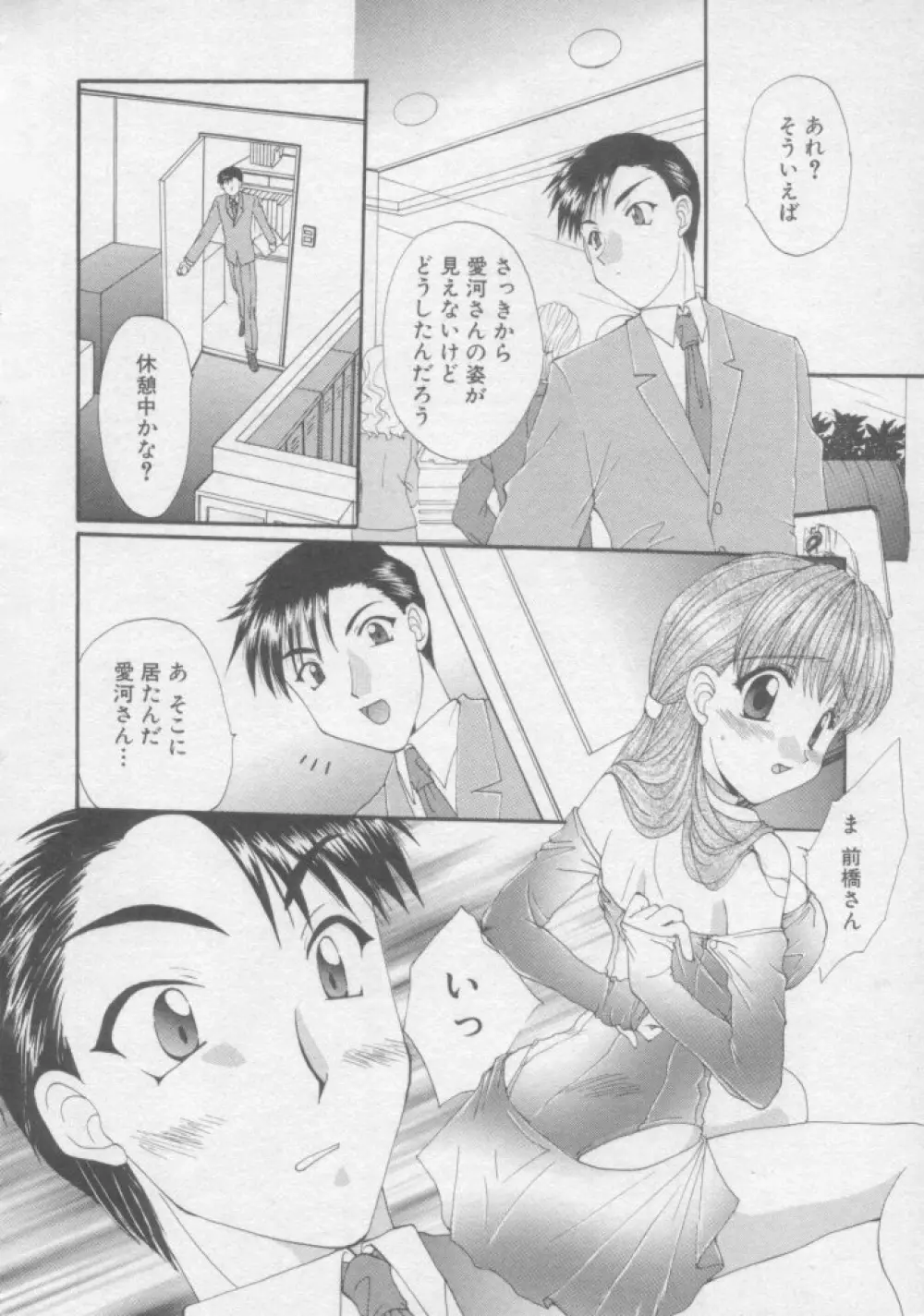 ピュア・らいふ Page.51