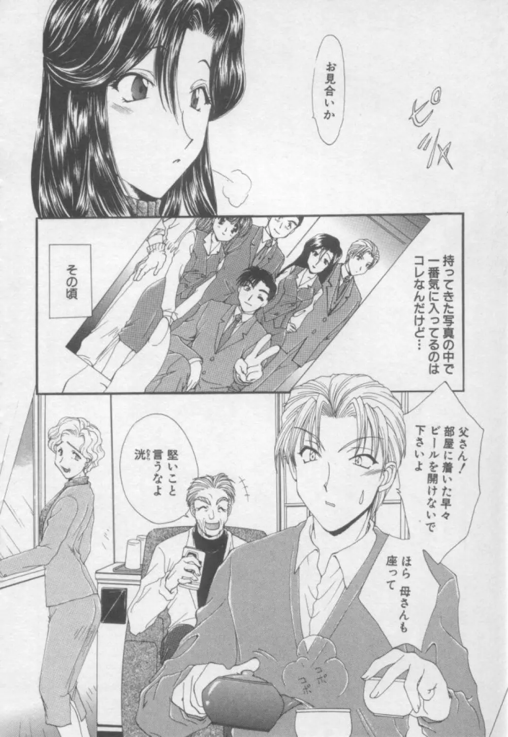 ピュア・らいふ Page.83