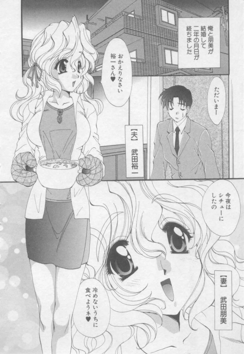 ピュア・らいふ Page.9