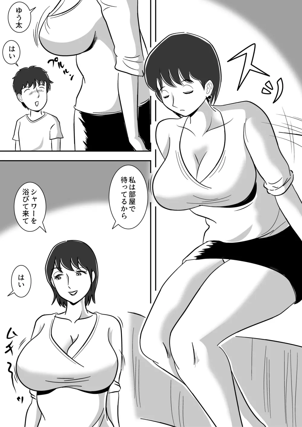 妹のオナニーを手伝う兄 それを見守る母 Page.16