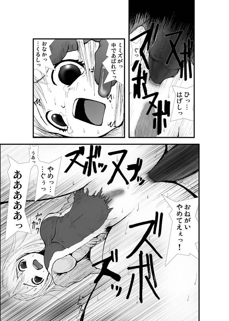 アナル祭り、僧侶徹底肛門地獄 Page.10