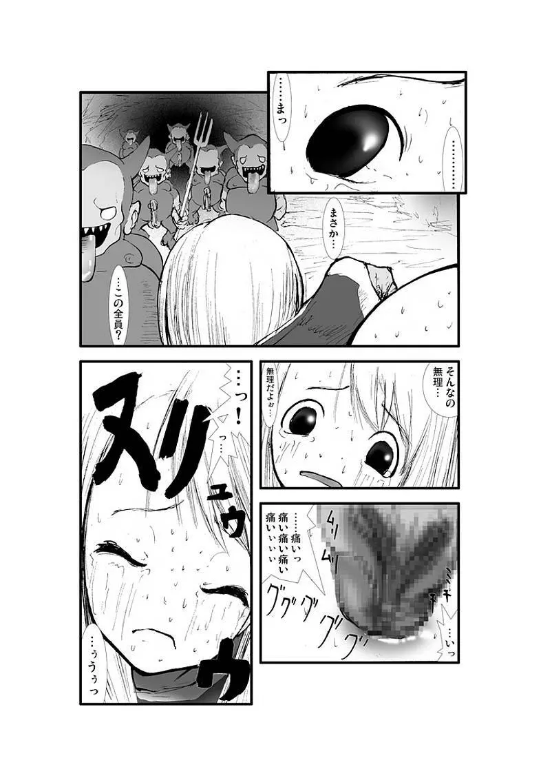 アナル祭り、僧侶徹底肛門地獄 Page.14