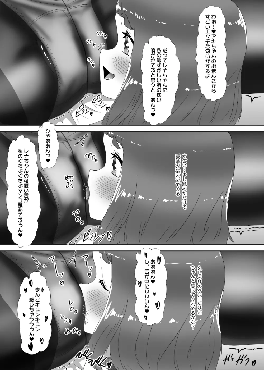 ふたなり家族のパパ治療日誌～ママのターン～ Page.24