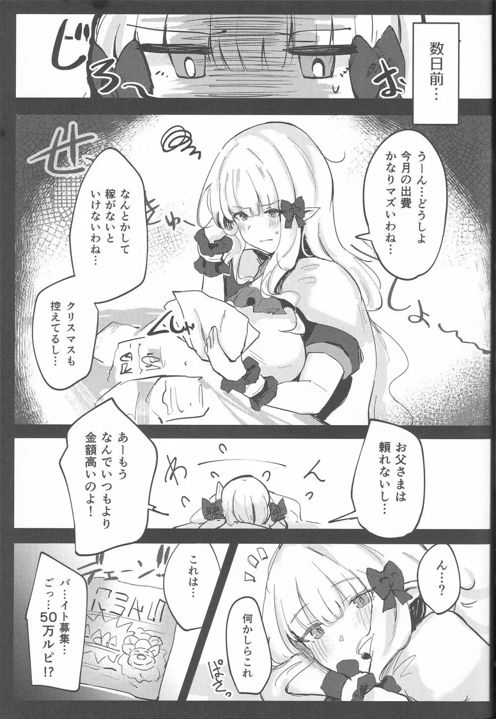 海の家えくすとりーむ! Page.4