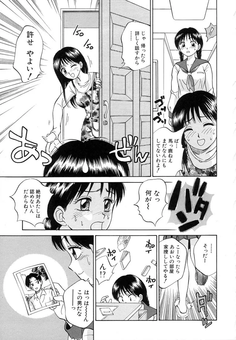 ツイン ハーフ Page.109