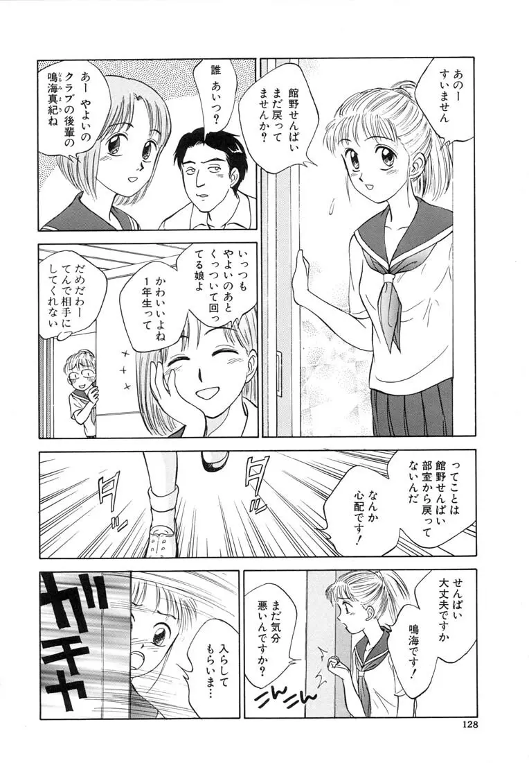 ツイン ハーフ Page.130