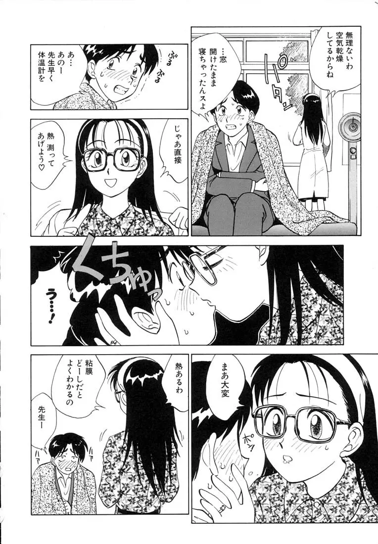 ツイン ハーフ Page.14