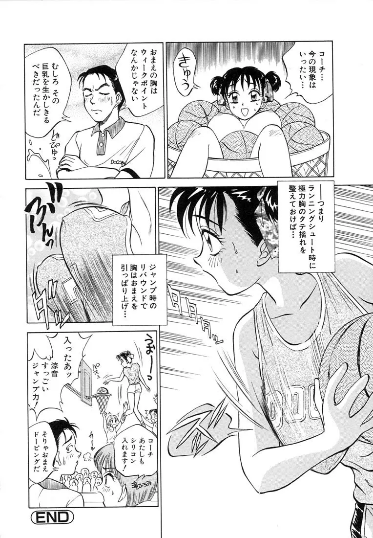 ツイン ハーフ Page.154