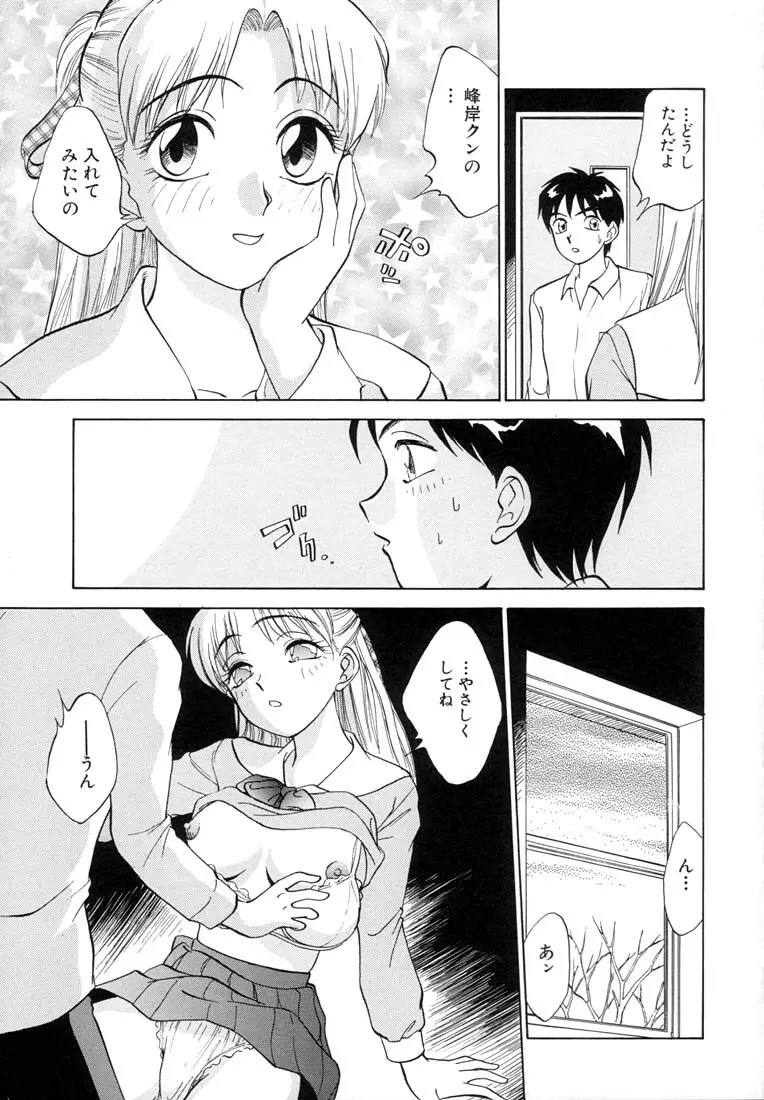 ツイン ハーフ Page.161