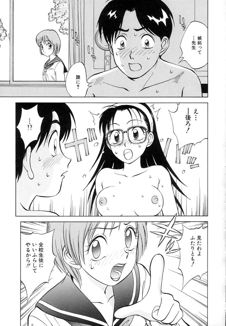 ツイン ハーフ Page.19