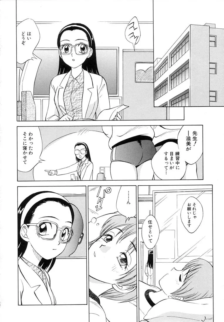 ツイン ハーフ Page.44