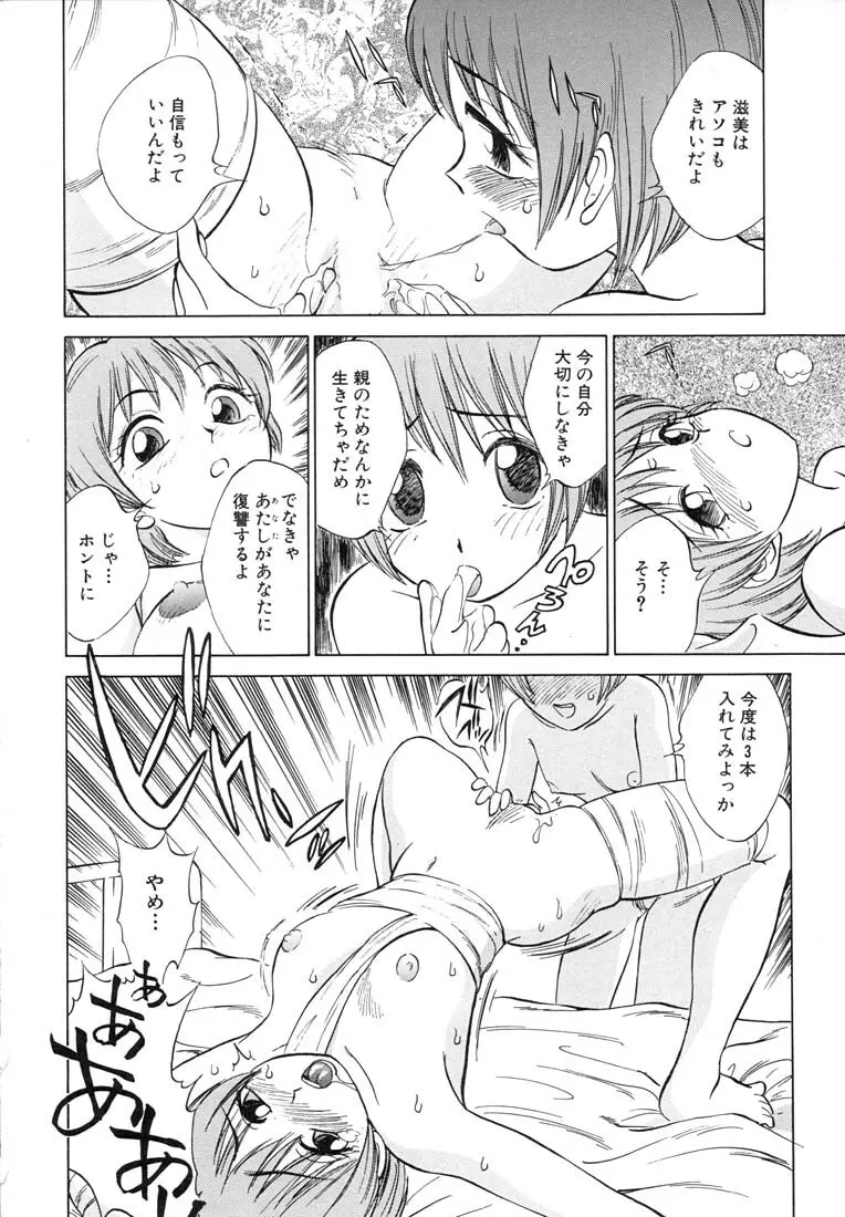 ツイン ハーフ Page.62