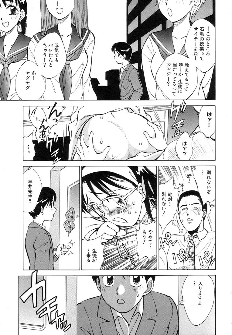 ツイン ハーフ Page.63