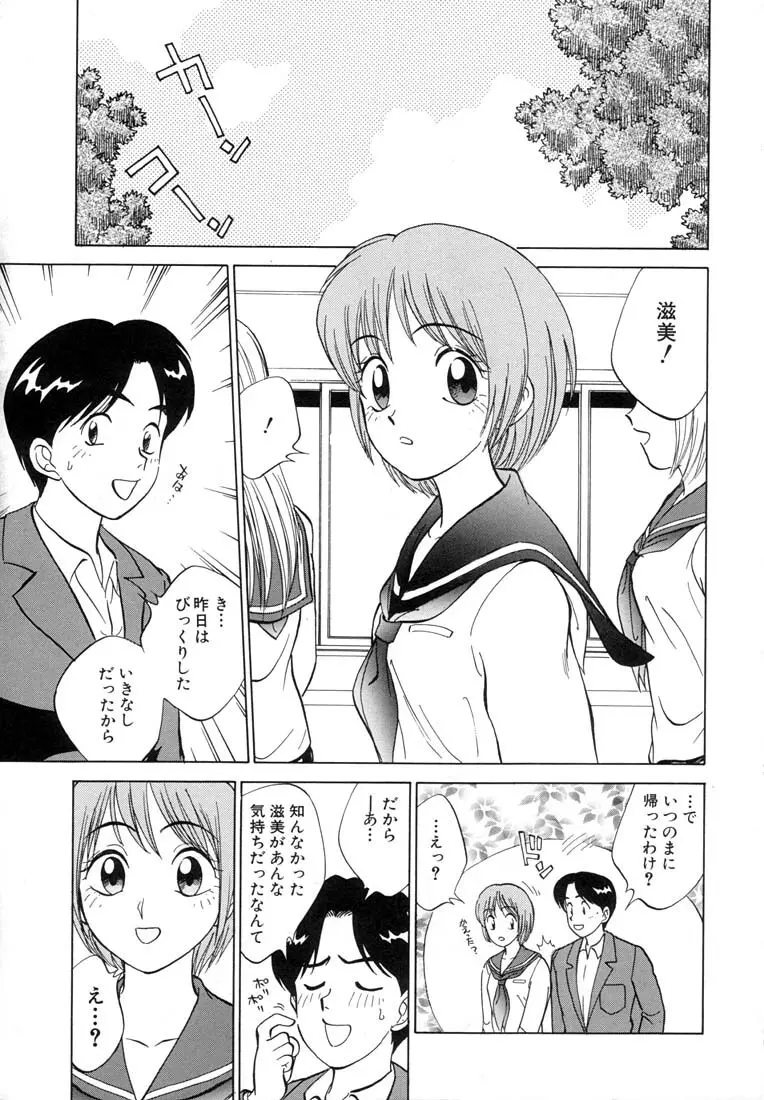 ツイン ハーフ Page.9