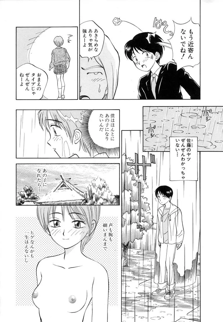 ツイン ハーフ Page.96