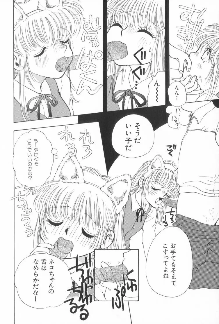 桃色制服図鑑 Page.44