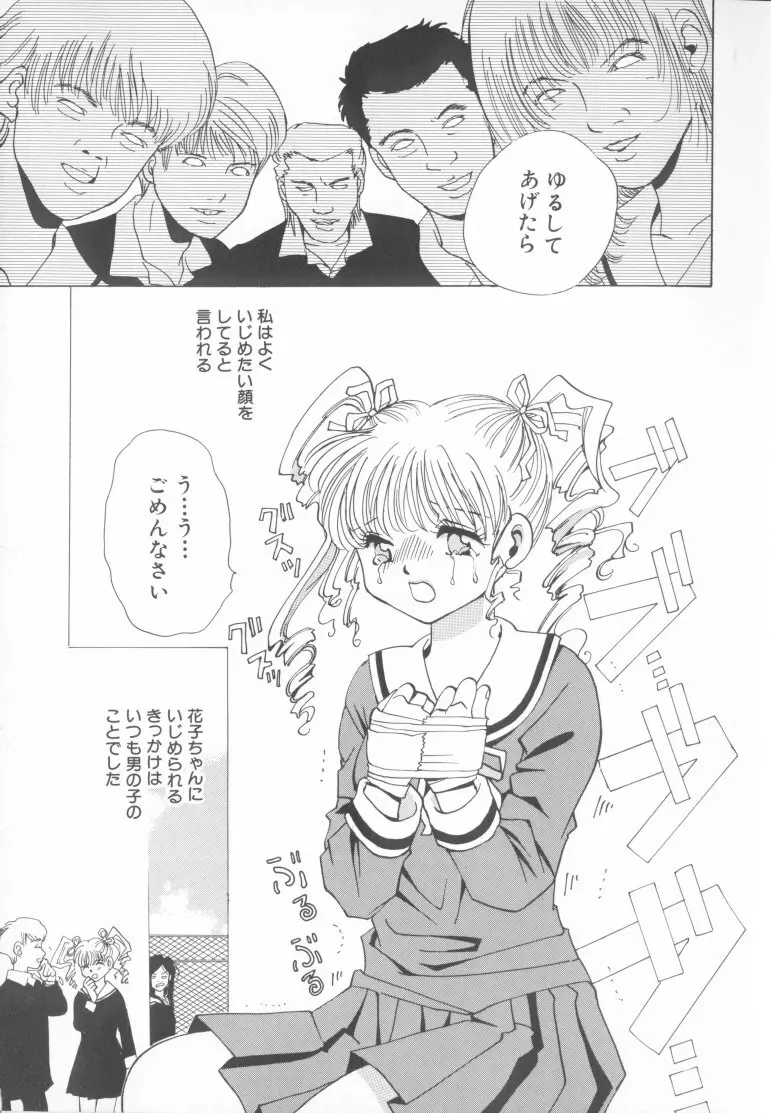 桃色制服図鑑 Page.89
