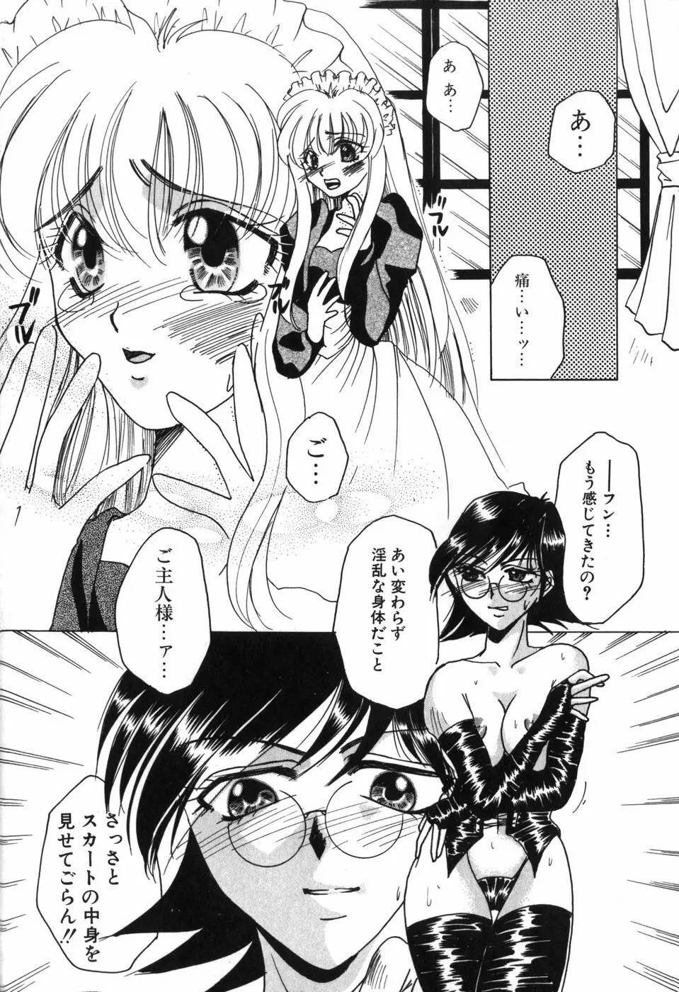 淫蕩少女 中に出していいのよ Page.115