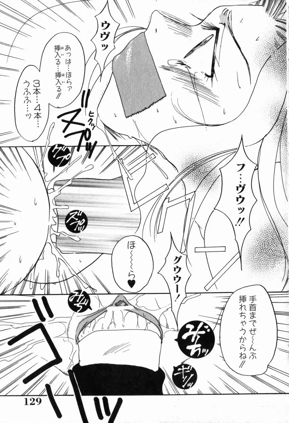 淫蕩少女 中に出していいのよ Page.130