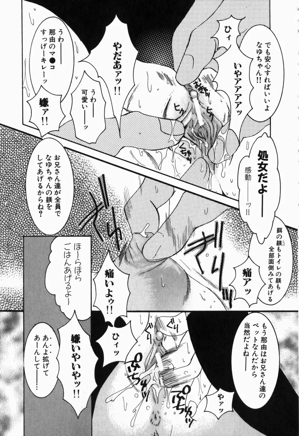 淫蕩少女 中に出していいのよ Page.14