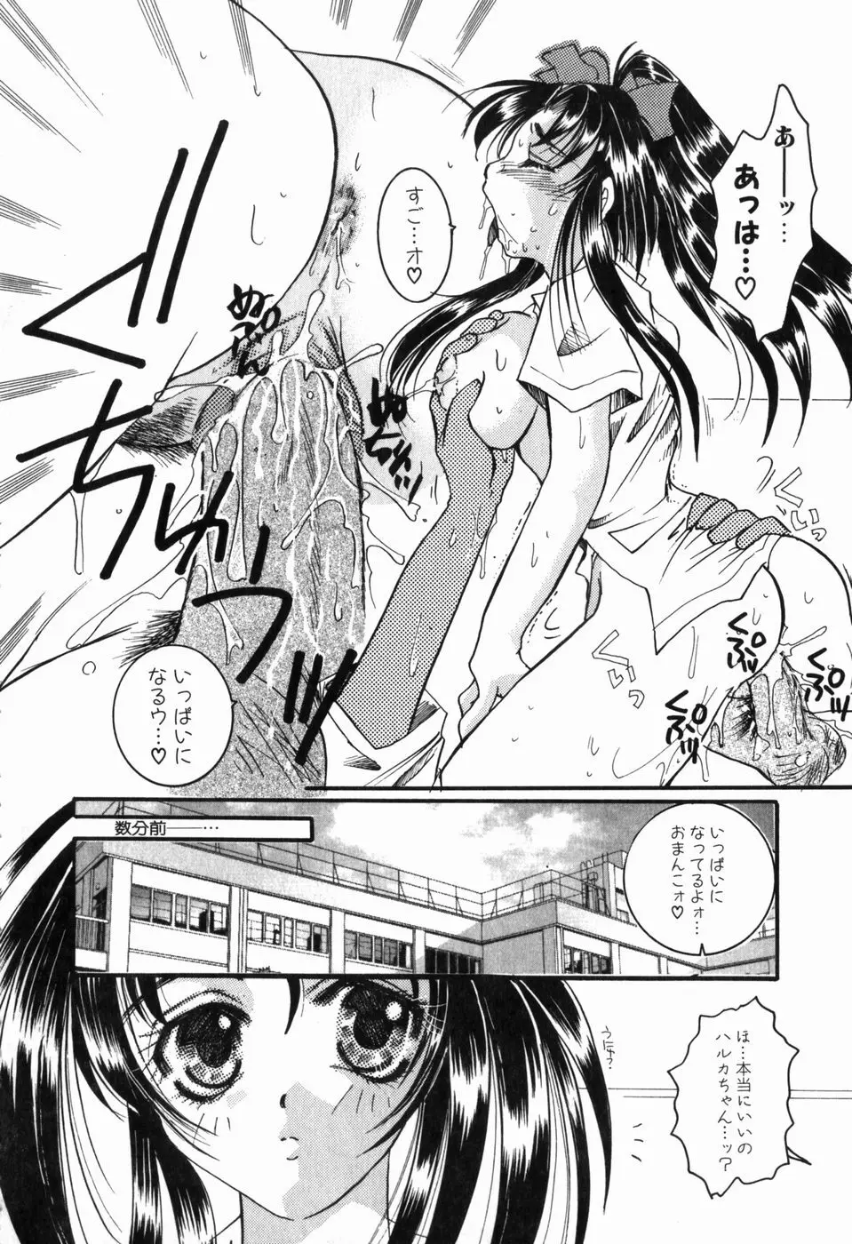 淫蕩少女 中に出していいのよ Page.25