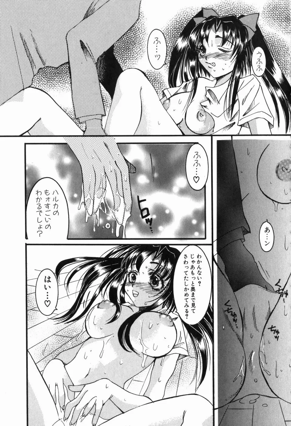 淫蕩少女 中に出していいのよ Page.28