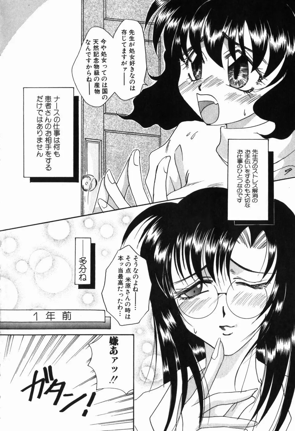 淫蕩少女 中に出していいのよ Page.43