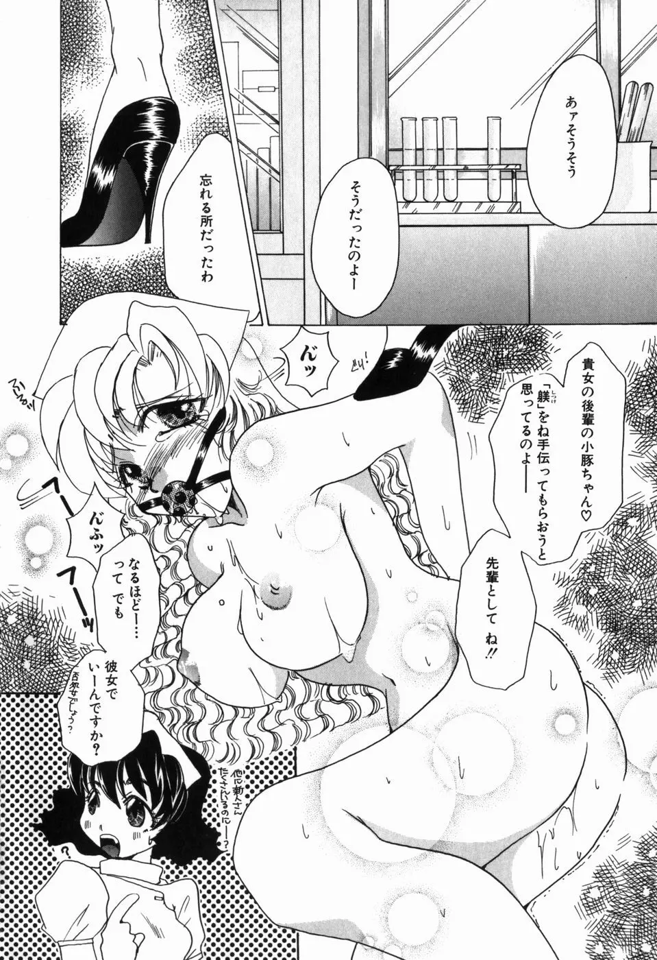 淫蕩少女 中に出していいのよ Page.51