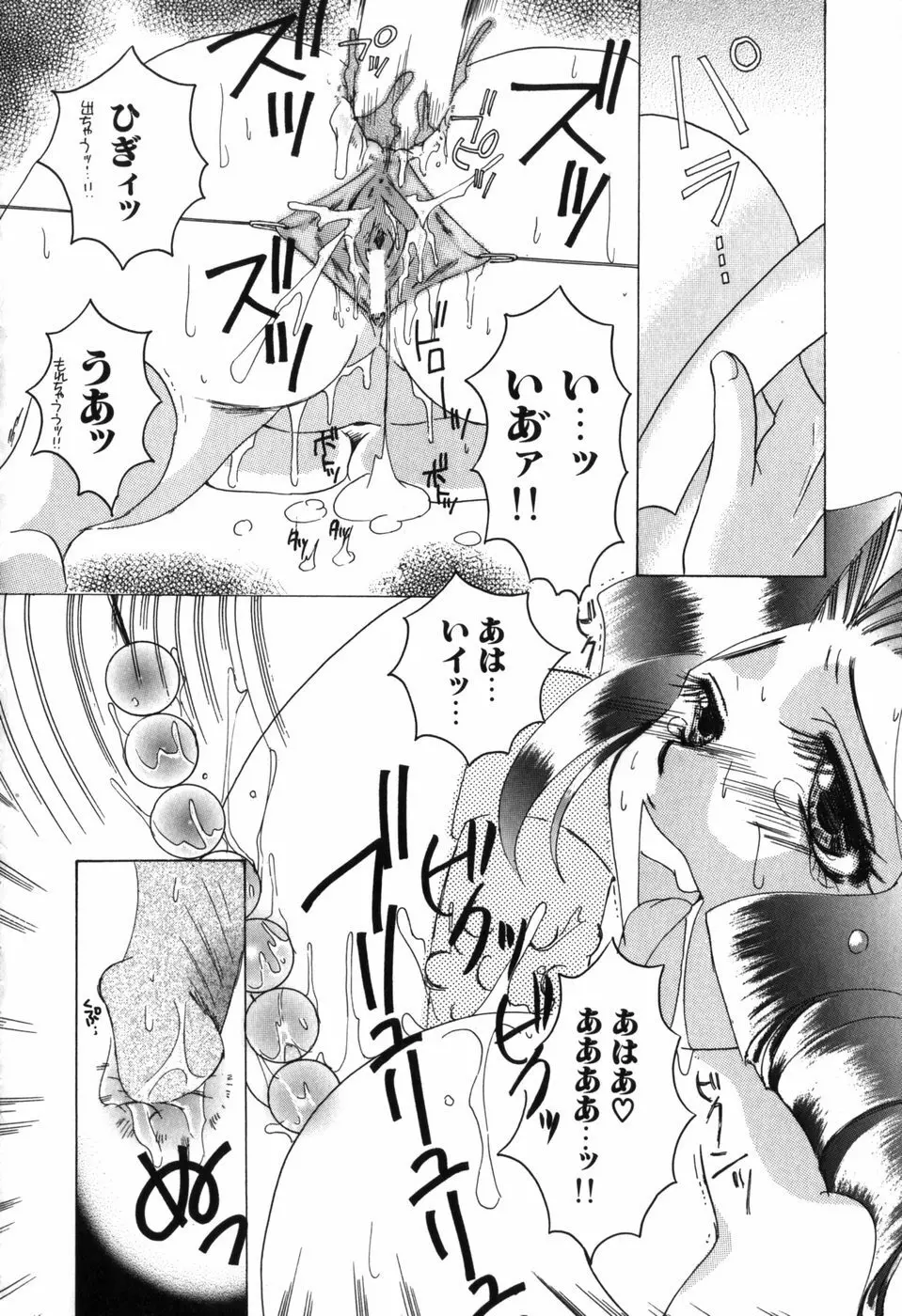 淫蕩少女 中に出していいのよ Page.59