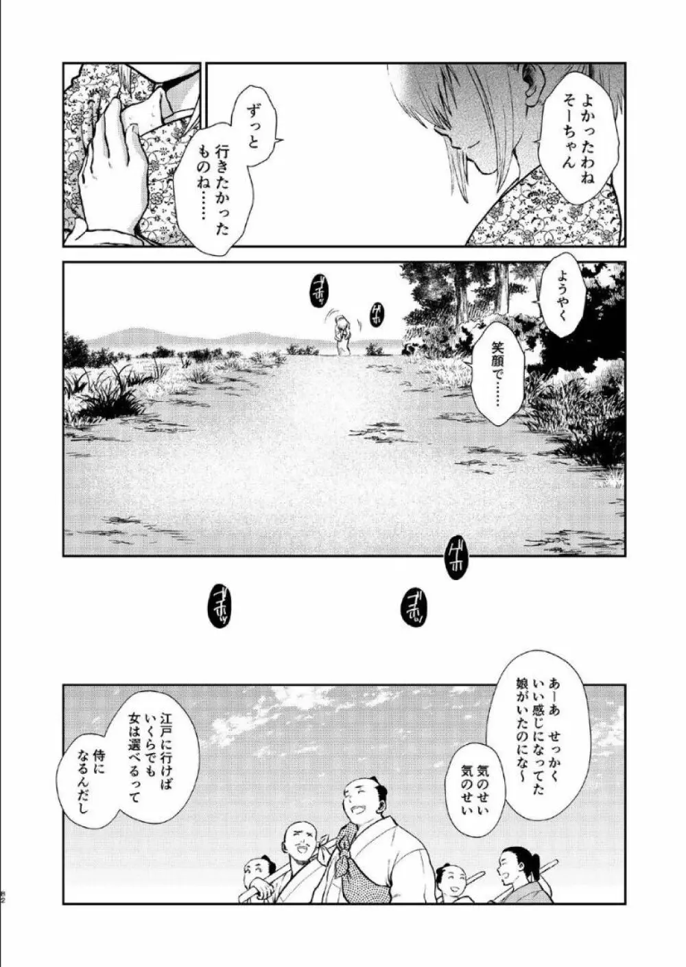 1214 パラドックス 下 Page.81