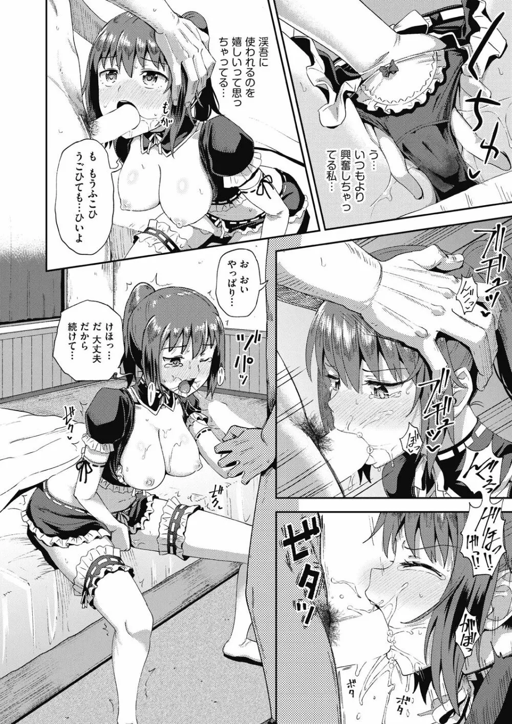 Osananajimi wa Ore no Senzoku Okuchi Maid 1-4 Page.54