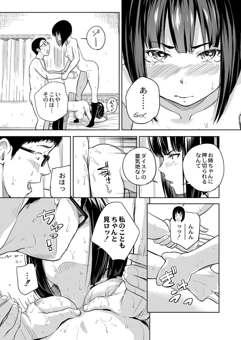 コミックリブート Vol.25 Page.128